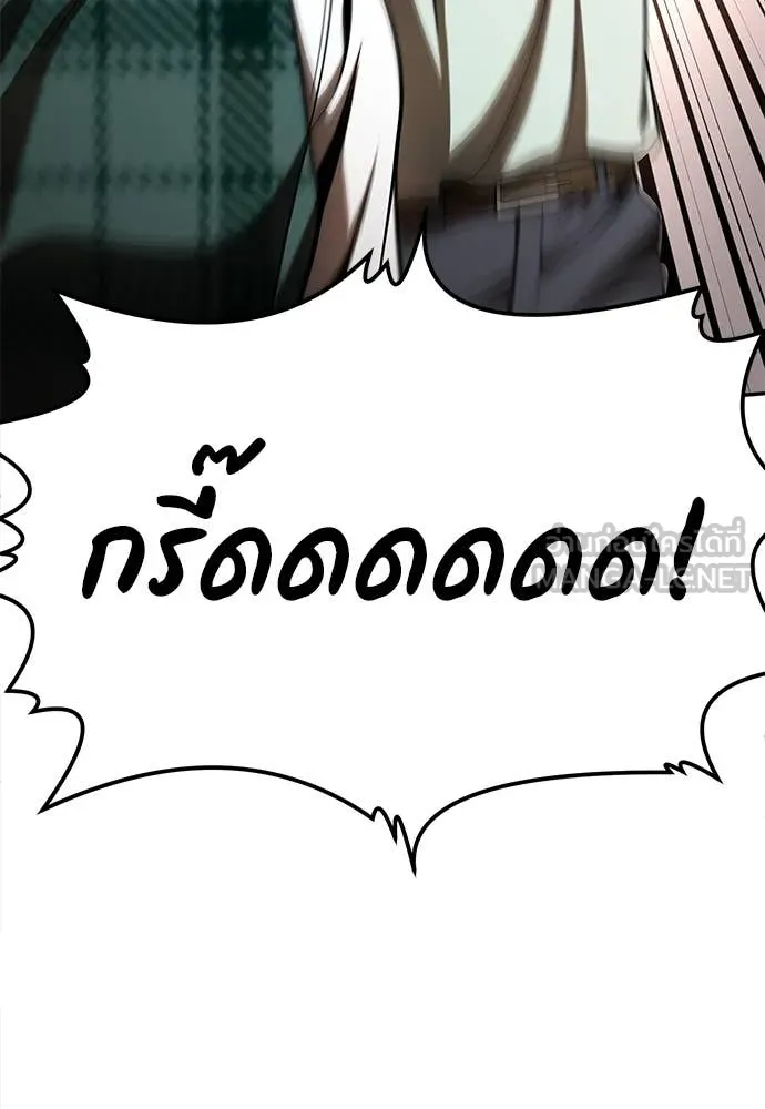 A Sense of Amusement ตอนที่ 55 256