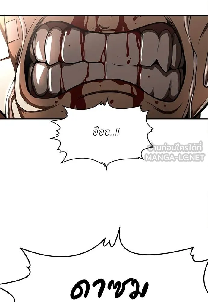 A Sense of Amusement ตอนที่ 55 254