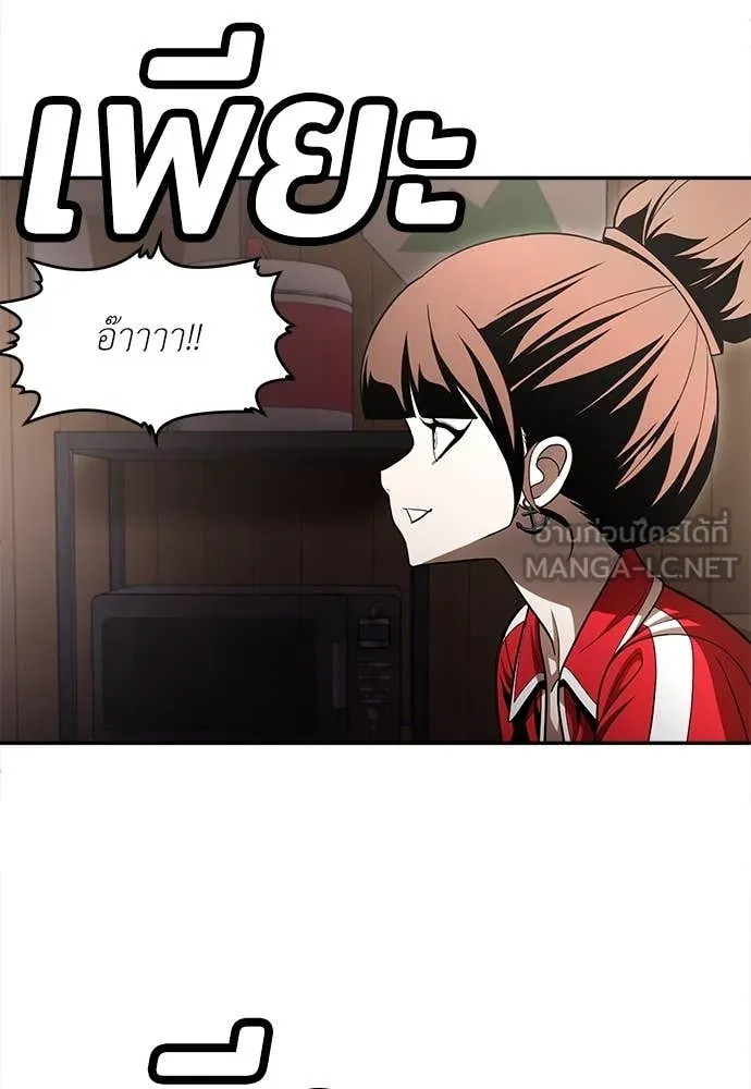A Sense of Amusement ตอนที่ 55 257