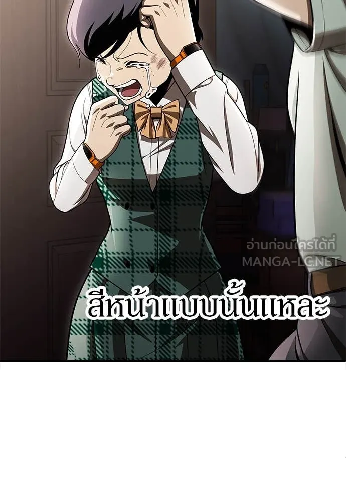 A Sense of Amusement ตอนที่ 55 261