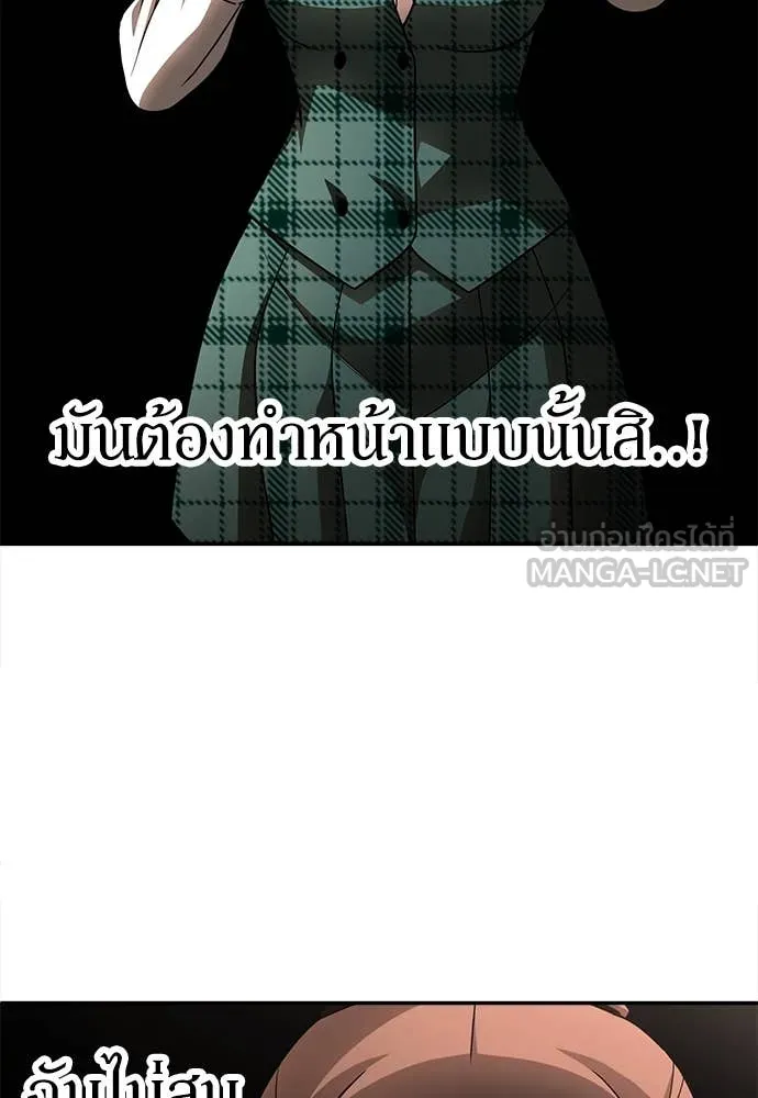 A Sense of Amusement ตอนที่ 55 263