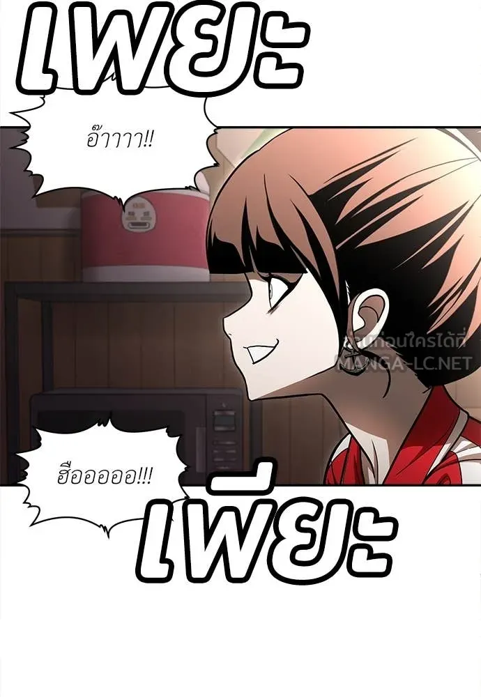 A Sense of Amusement ตอนที่ 55 258