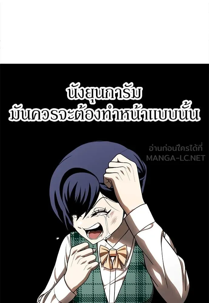 A Sense of Amusement ตอนที่ 55 262