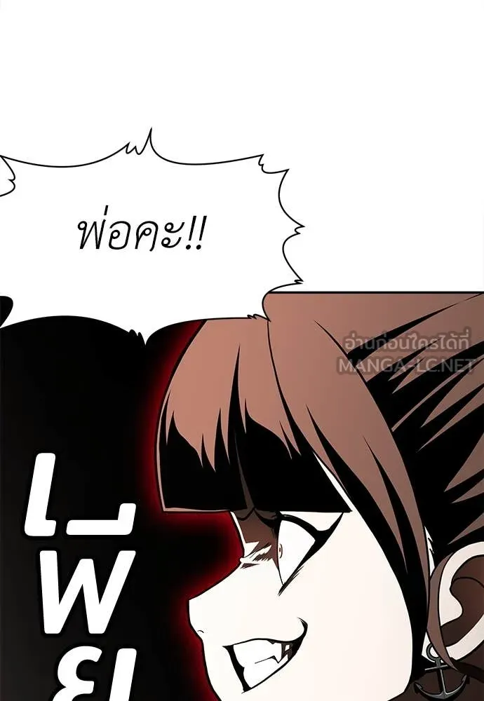A Sense of Amusement ตอนที่ 55 259