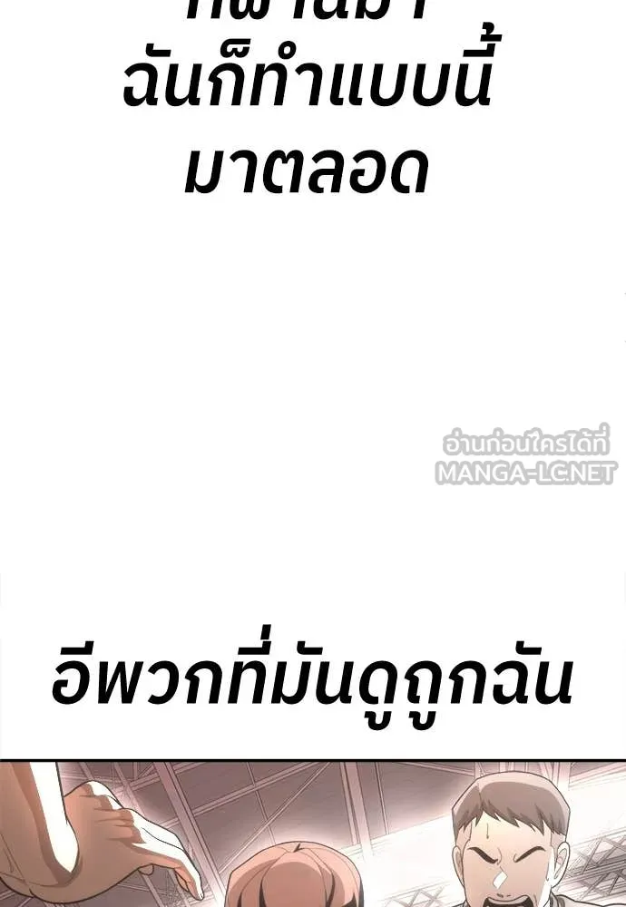 A Sense of Amusement ตอนที่ 55 265