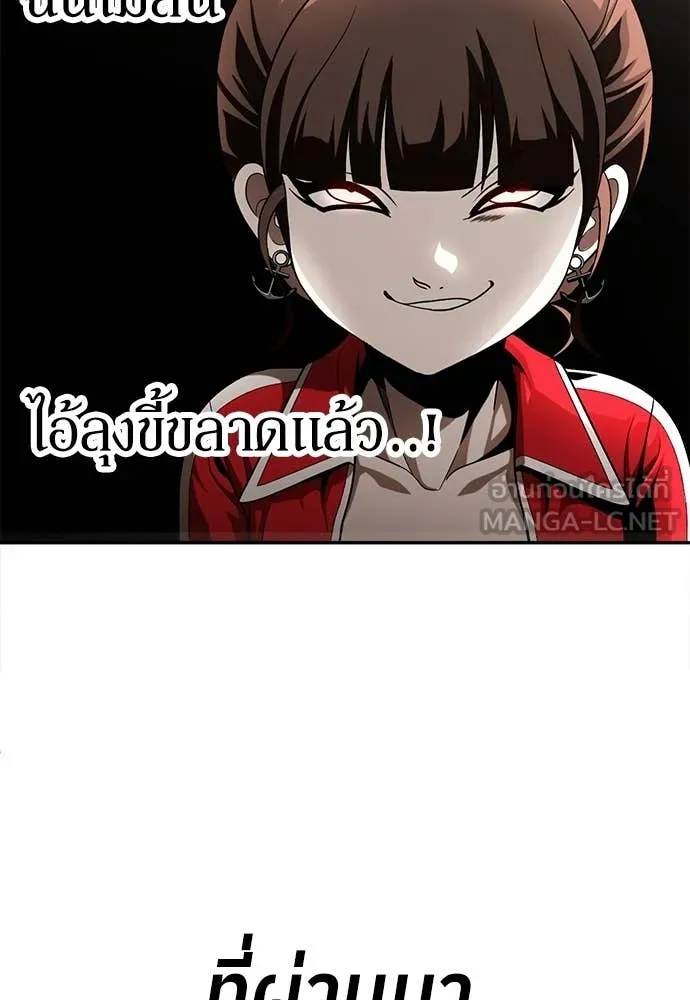 A Sense of Amusement ตอนที่ 55 264