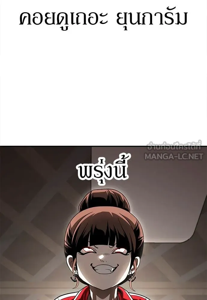 A Sense of Amusement ตอนที่ 55 268
