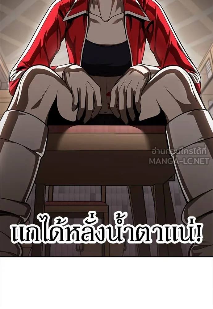 A Sense of Amusement ตอนที่ 55 269