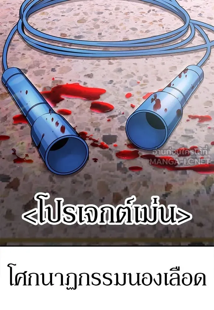 A Sense of Amusement ตอนที่ 55 273