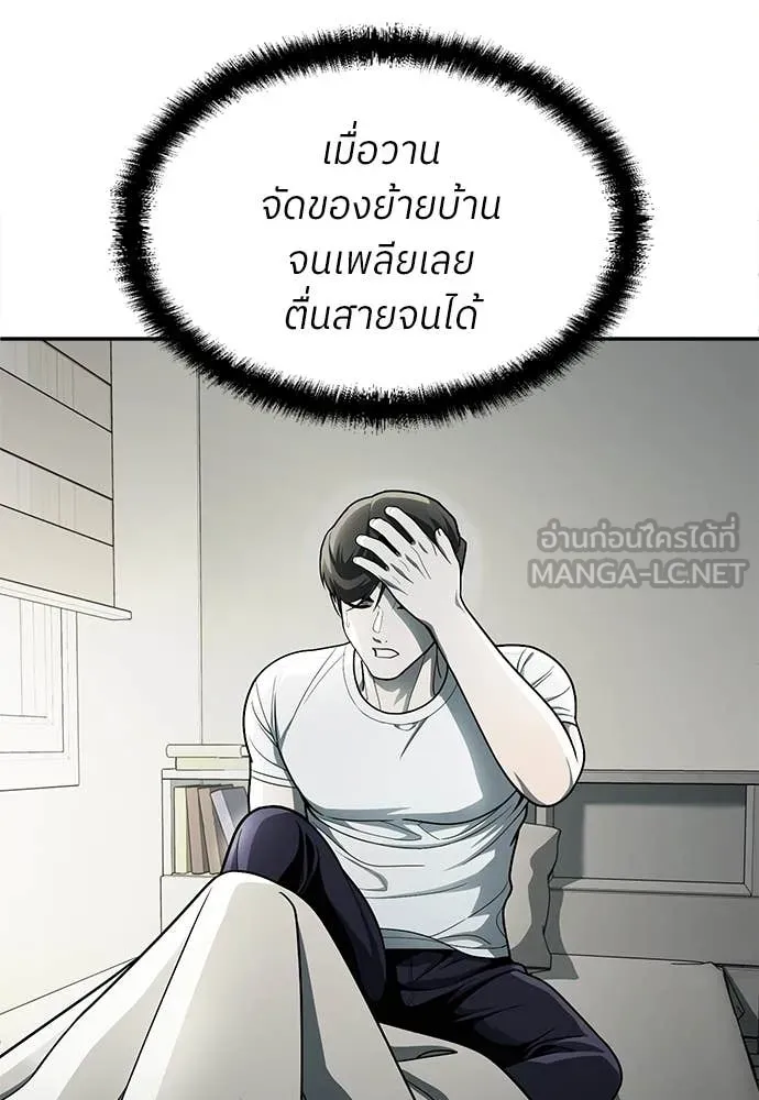 A Sense of Amusement ตอนที่ 56 9