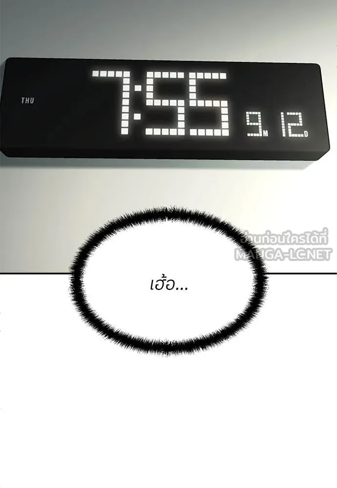 A Sense of Amusement ตอนที่ 56 8