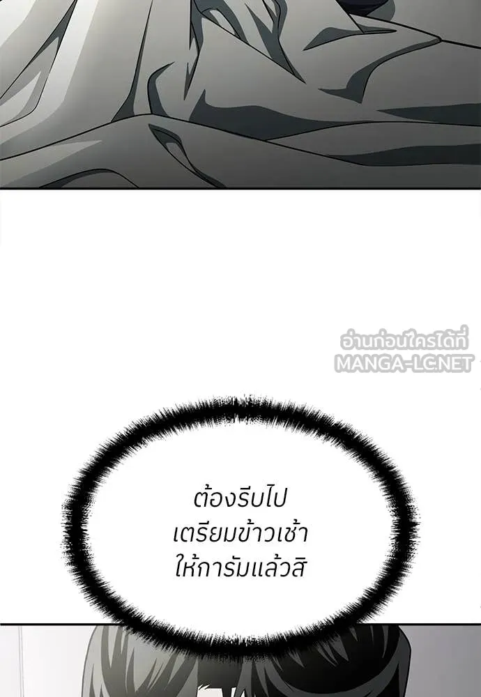 A Sense of Amusement ตอนที่ 56 10