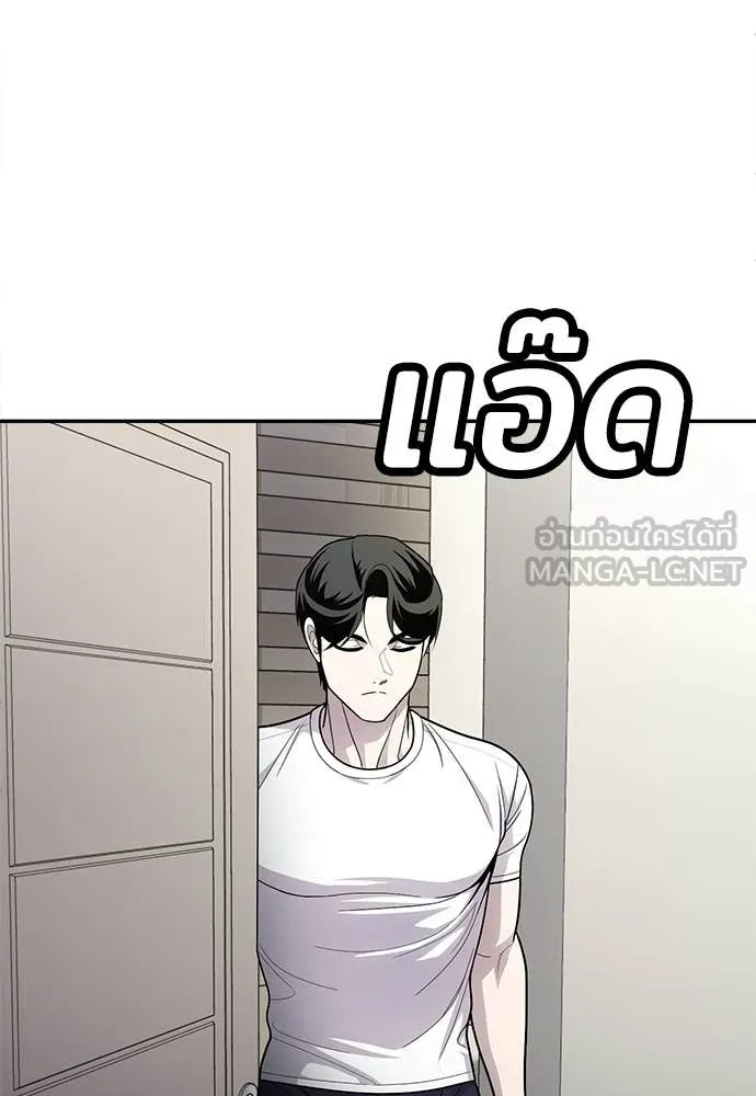 A Sense of Amusement ตอนที่ 56 13