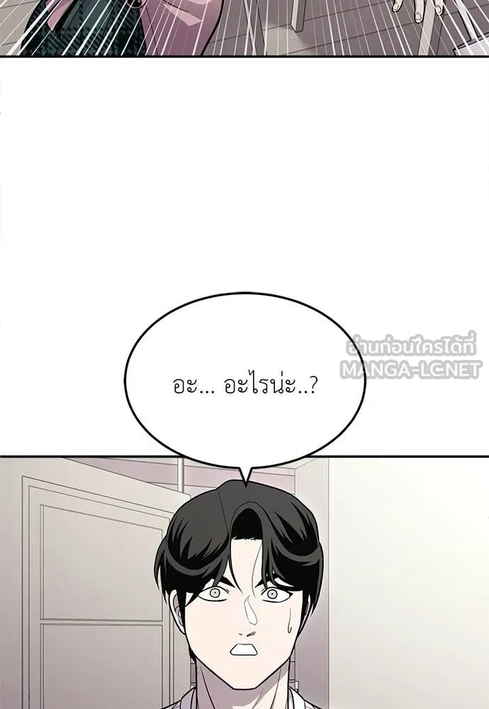 A Sense of Amusement ตอนที่ 56 18