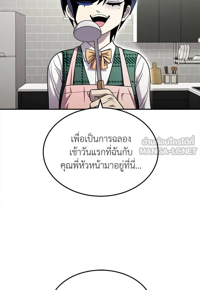 A Sense of Amusement ตอนที่ 56 20
