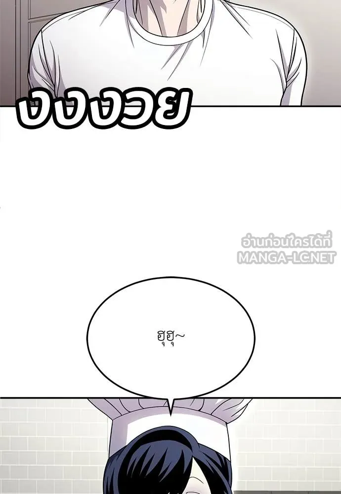 A Sense of Amusement ตอนที่ 56 19
