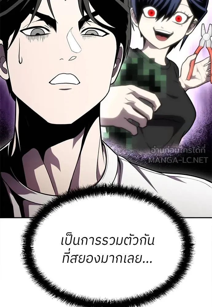 A Sense of Amusement ตอนที่ 56 24