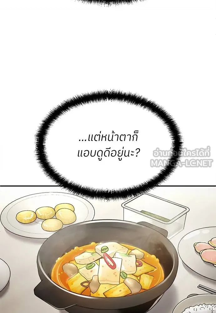 A Sense of Amusement ตอนที่ 56 25