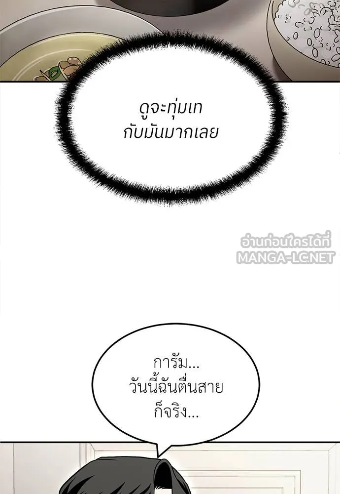 A Sense of Amusement ตอนที่ 56 26