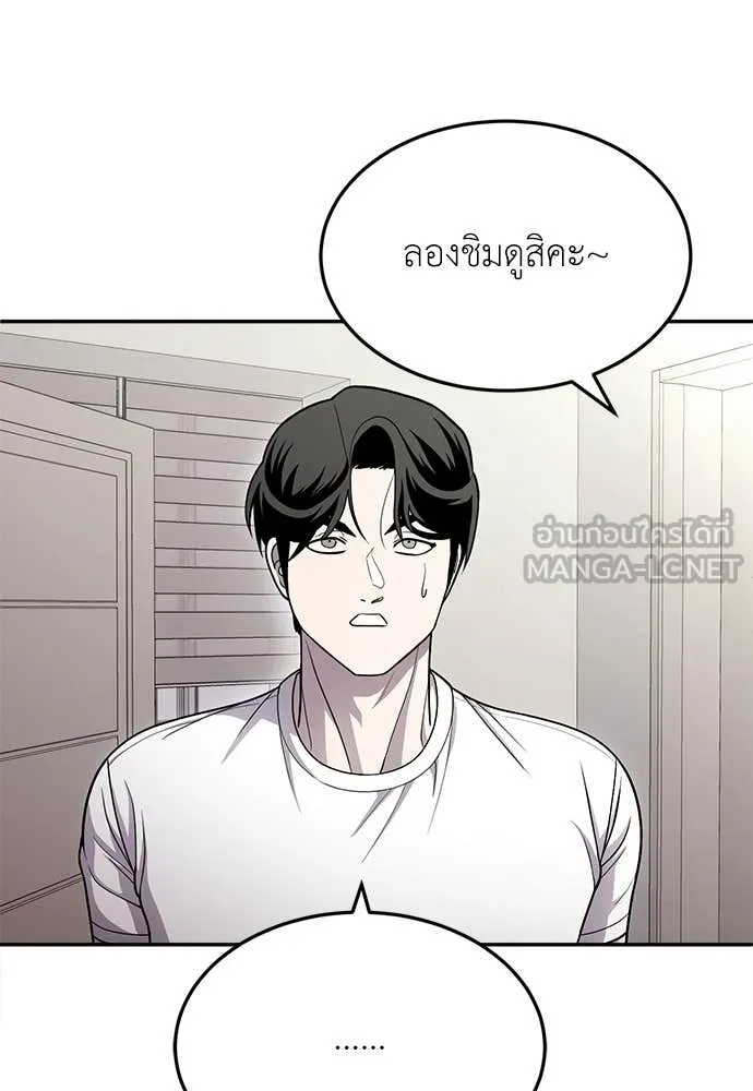 A Sense of Amusement ตอนที่ 56 22