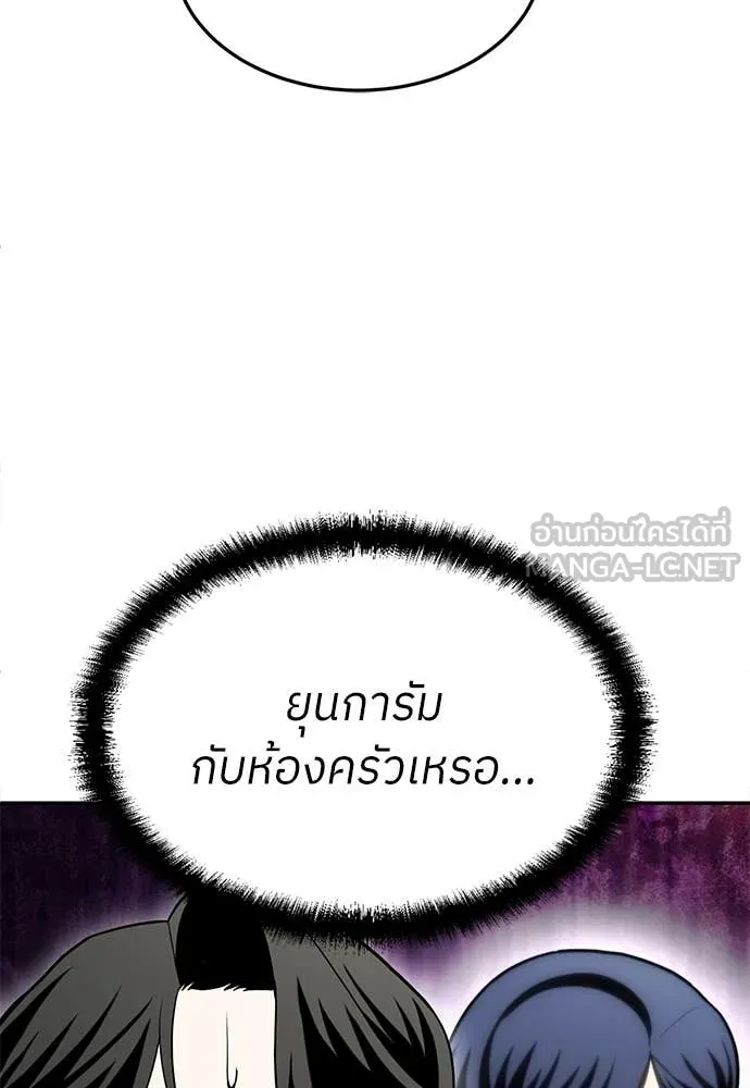 A Sense of Amusement ตอนที่ 56 23