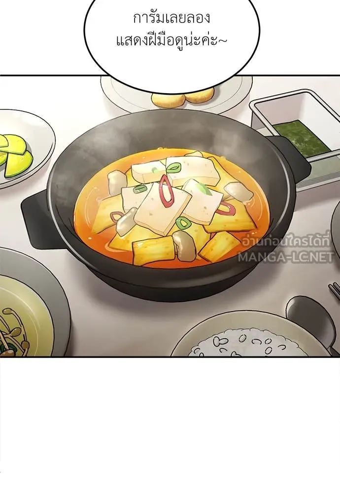 A Sense of Amusement ตอนที่ 56 21