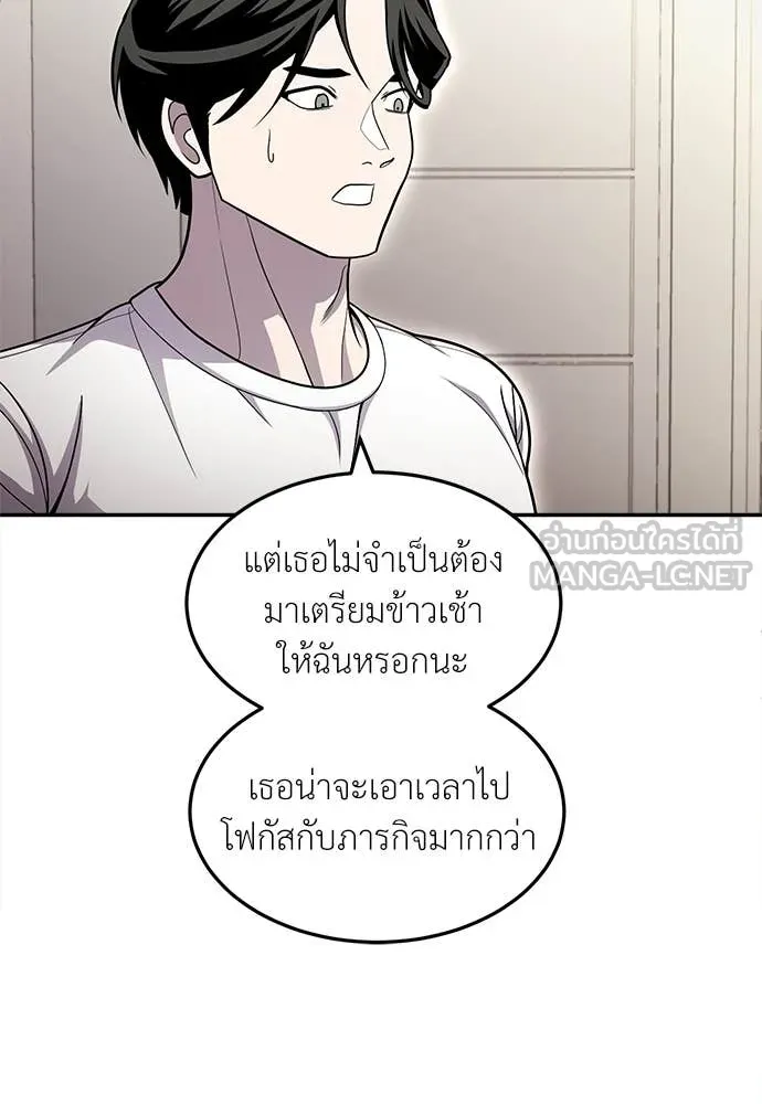 A Sense of Amusement ตอนที่ 56 27