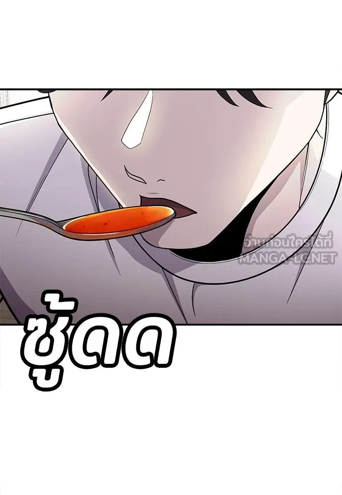 A Sense of Amusement ตอนที่ 56 34