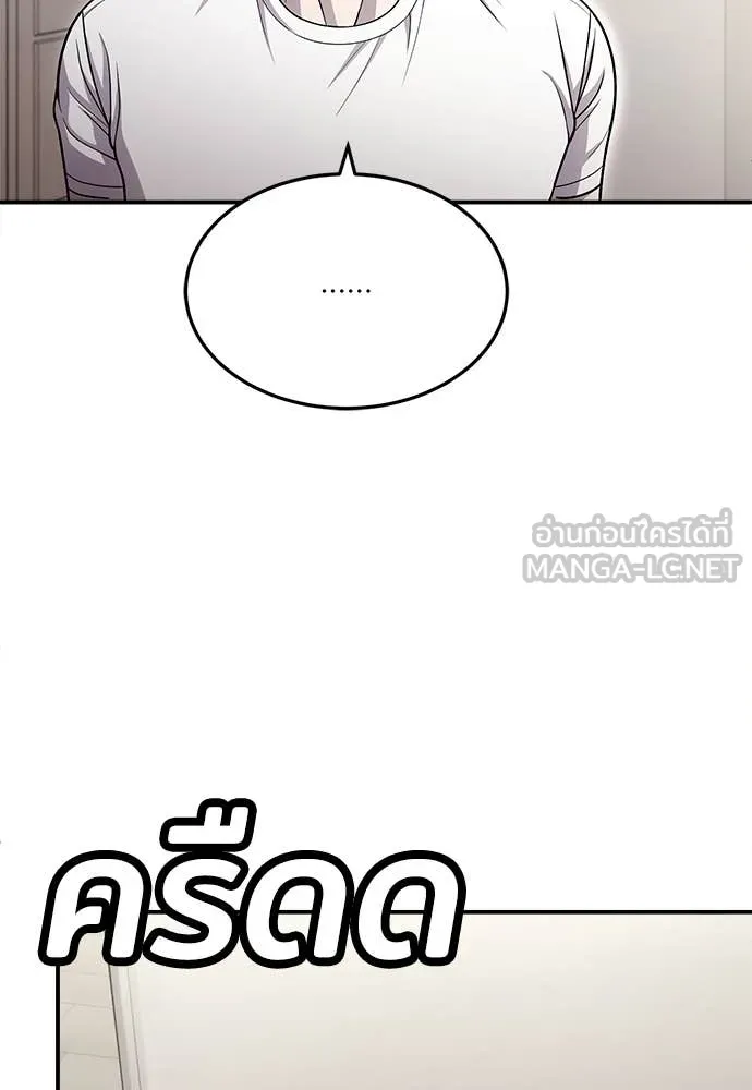 A Sense of Amusement ตอนที่ 56 30