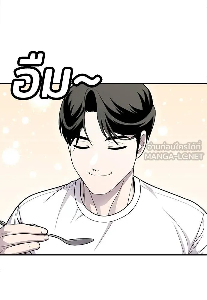 A Sense of Amusement ตอนที่ 56 35