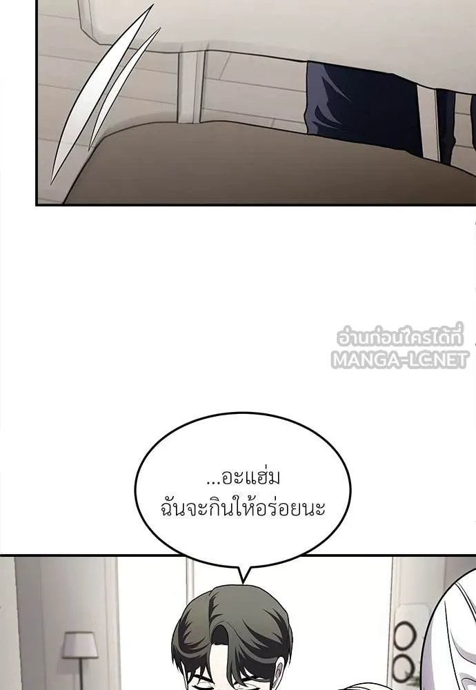 A Sense of Amusement ตอนที่ 56 31