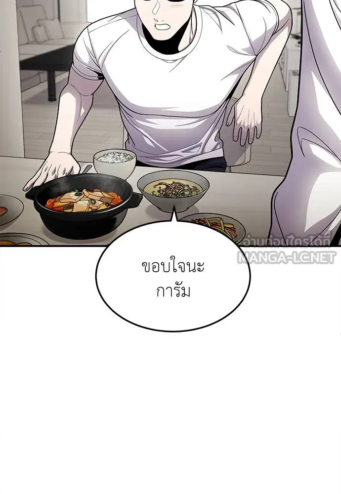 A Sense of Amusement ตอนที่ 56 32