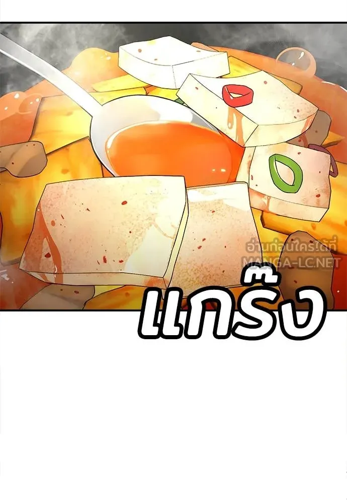 A Sense of Amusement ตอนที่ 56 33