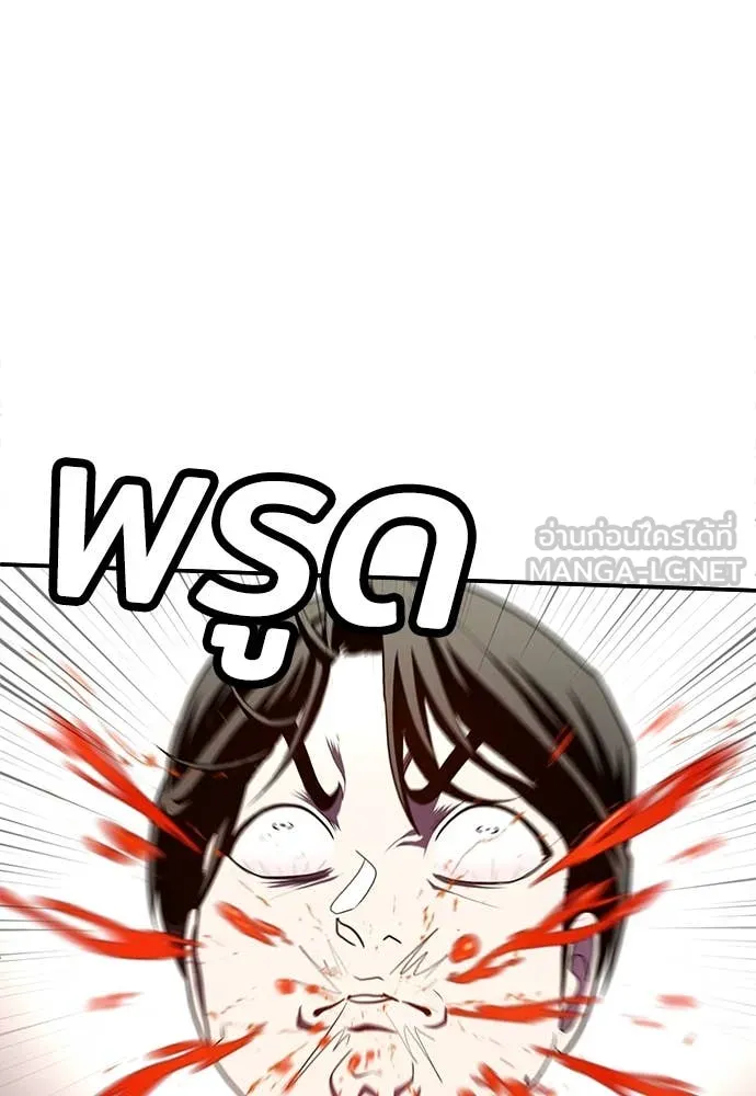 A Sense of Amusement ตอนที่ 56 36