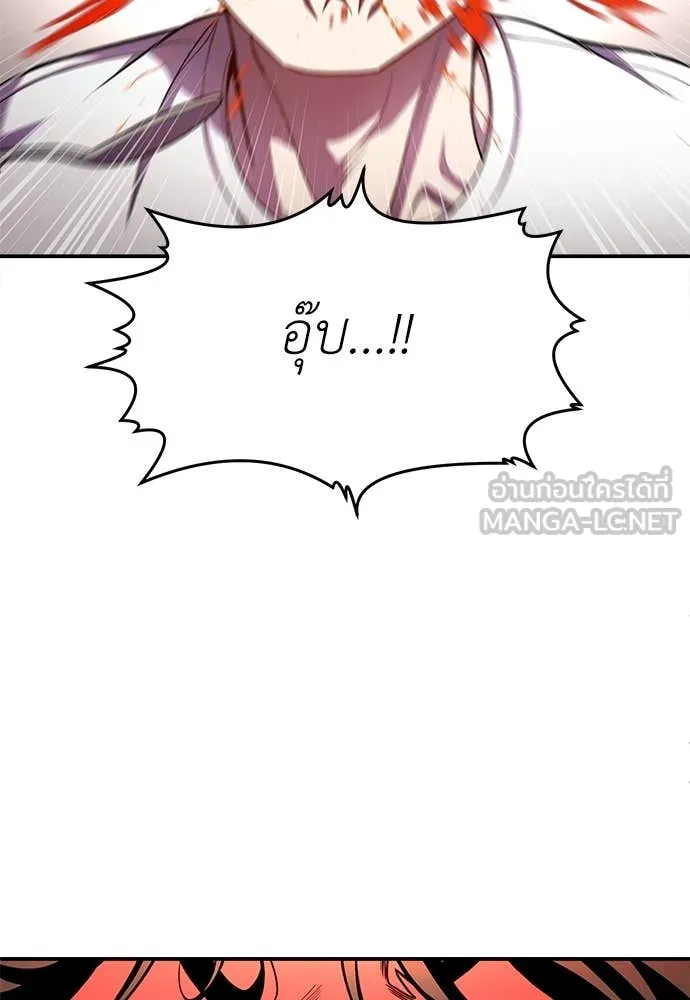 A Sense of Amusement ตอนที่ 56 37