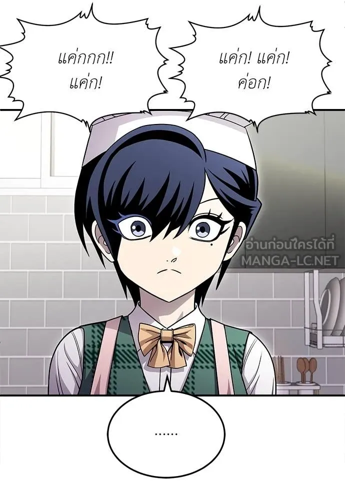 A Sense of Amusement ตอนที่ 56 39
