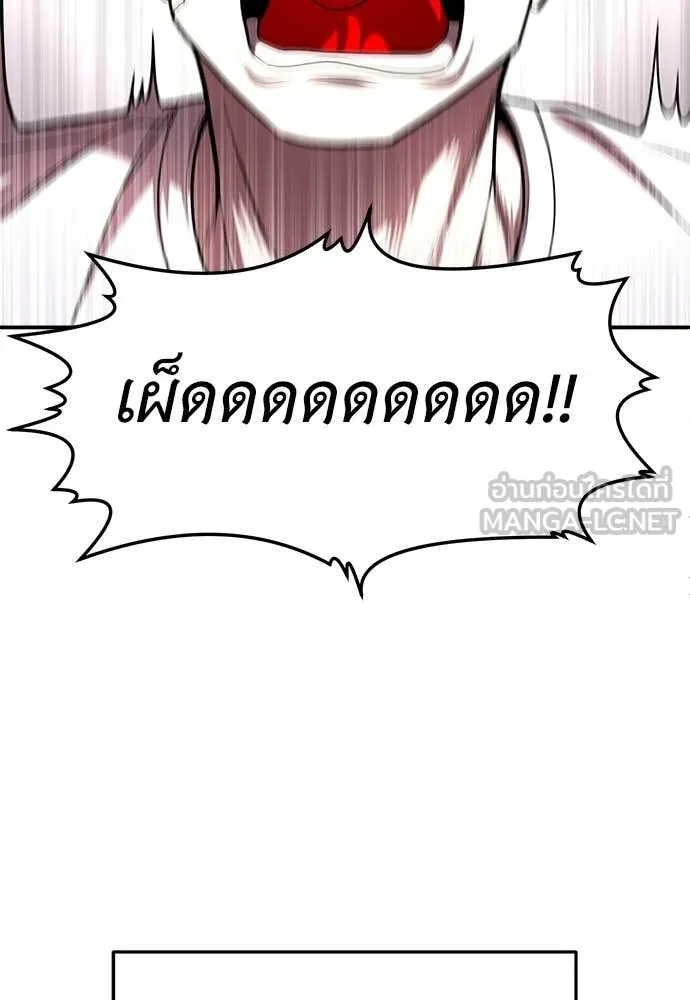 A Sense of Amusement ตอนที่ 56 41