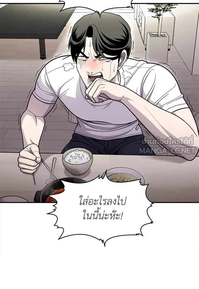 A Sense of Amusement ตอนที่ 56 45