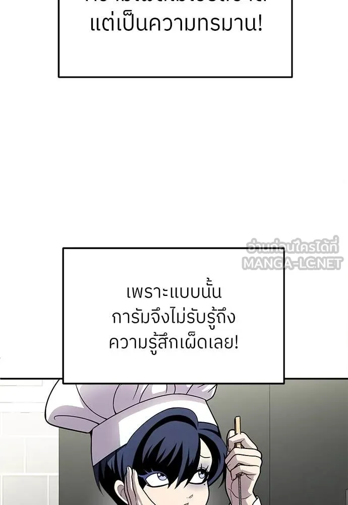 A Sense of Amusement ตอนที่ 56 43