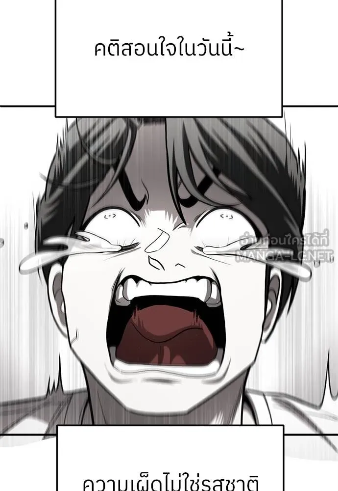 A Sense of Amusement ตอนที่ 56 42