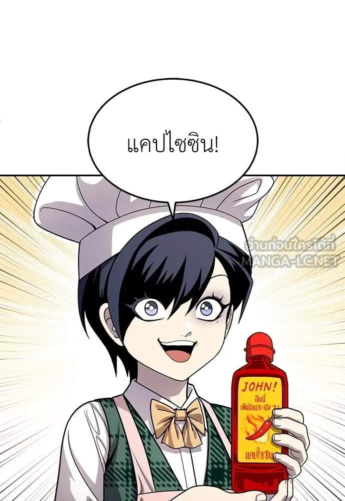 A Sense of Amusement ตอนที่ 56 46