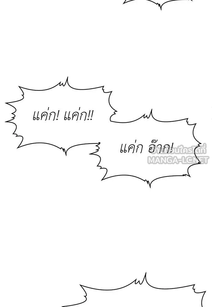 A Sense of Amusement ตอนที่ 56 49