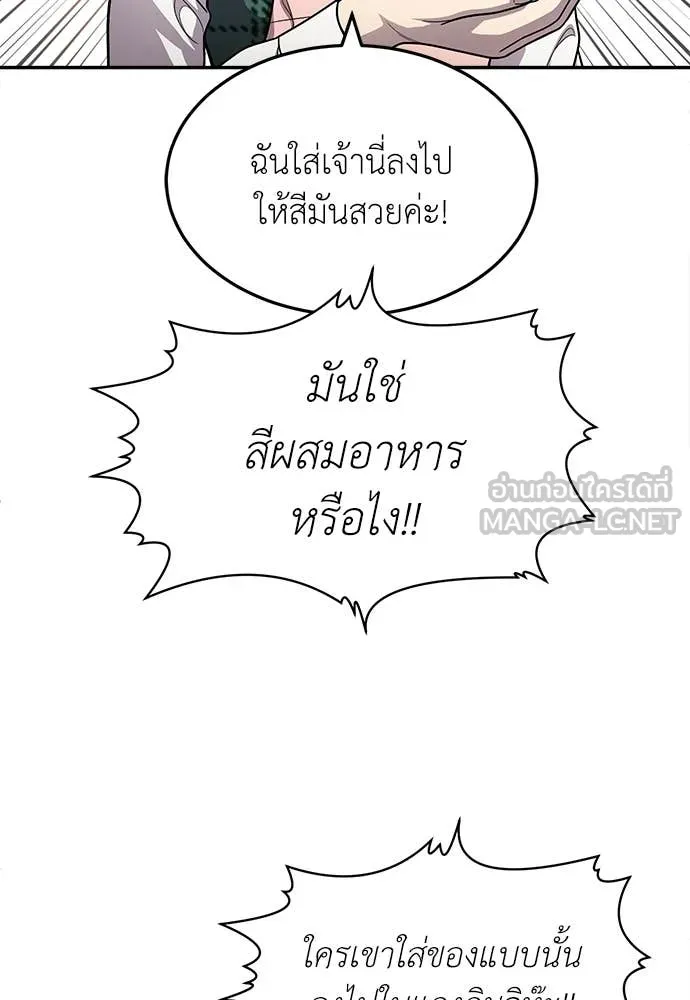 A Sense of Amusement ตอนที่ 56 47