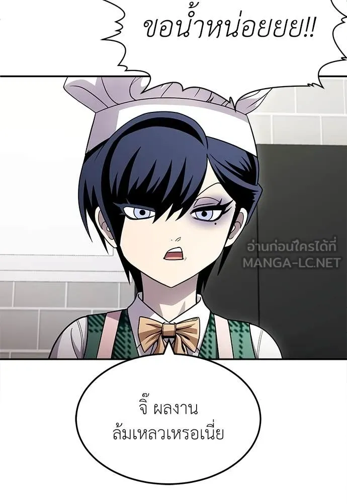 A Sense of Amusement ตอนที่ 56 50