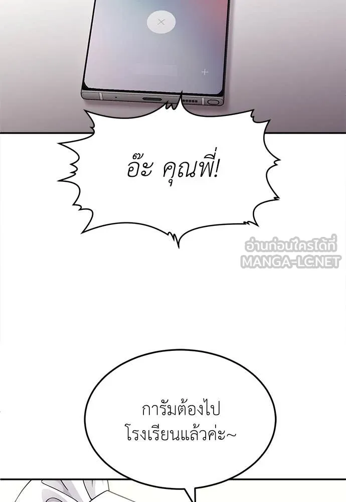 A Sense of Amusement ตอนที่ 56 53