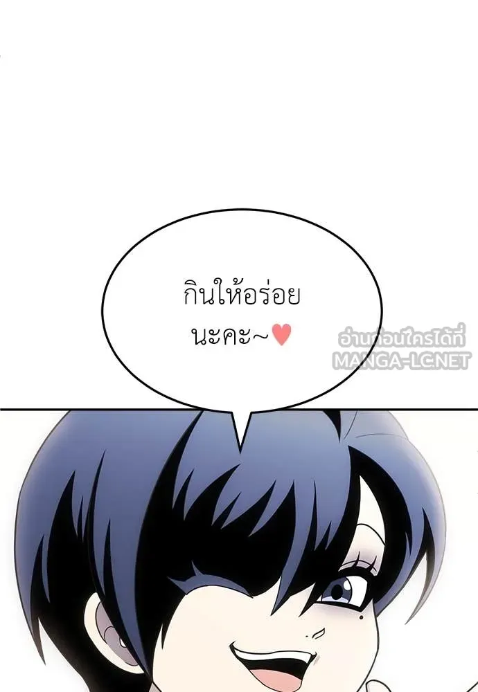 A Sense of Amusement ตอนที่ 56 55