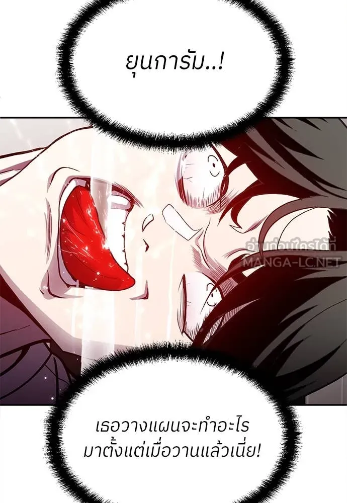 A Sense of Amusement ตอนที่ 56 58