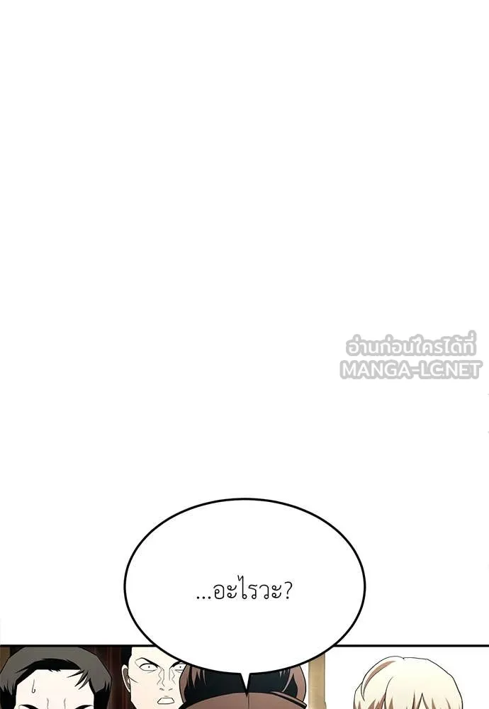 A Sense of Amusement ตอนที่ 56 62