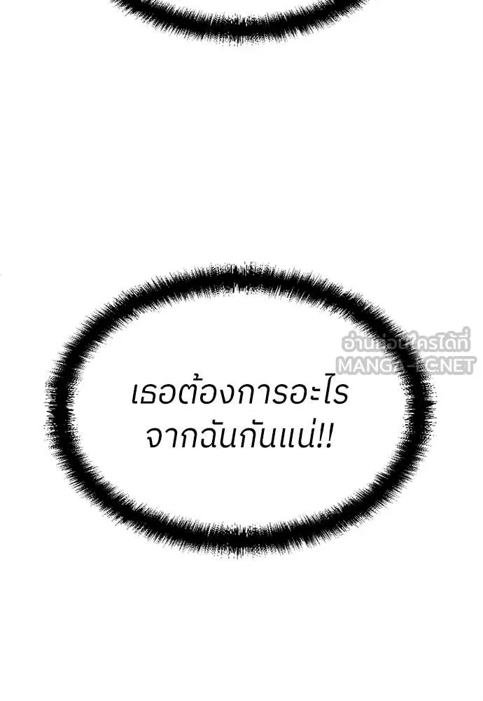 A Sense of Amusement ตอนที่ 56 59