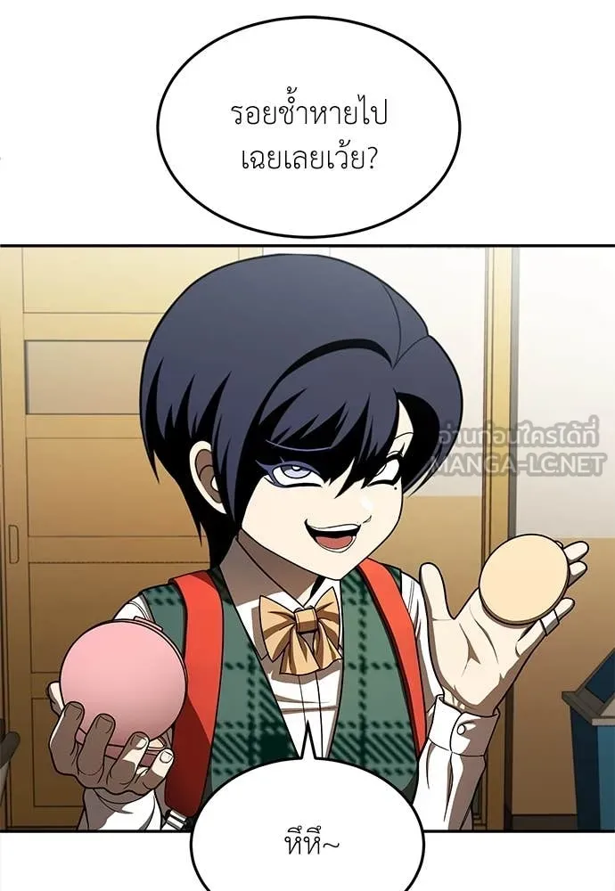 A Sense of Amusement ตอนที่ 56 64